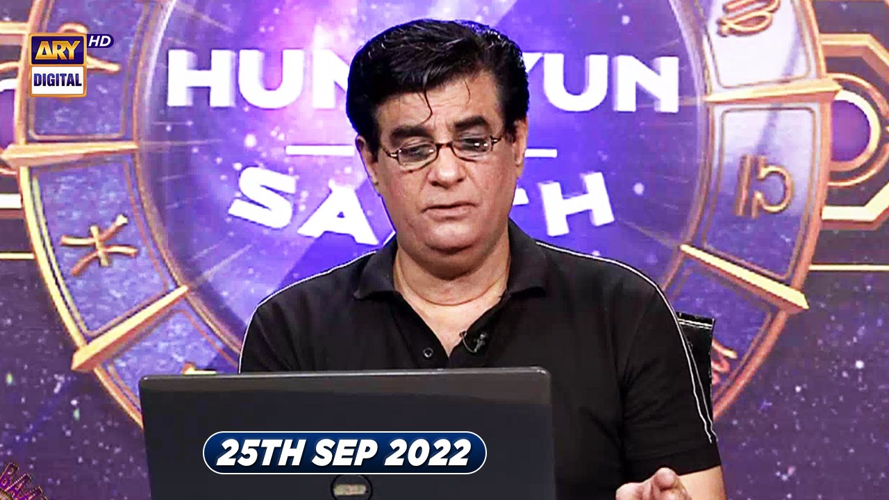 Sitaron Ki Baat Humayun Ke Saath | 25th Septemb...