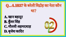 General Knowledge के महत्वपूर्ण Questions and answer. GK. Gk in hindi. UPSC related questions quiz.