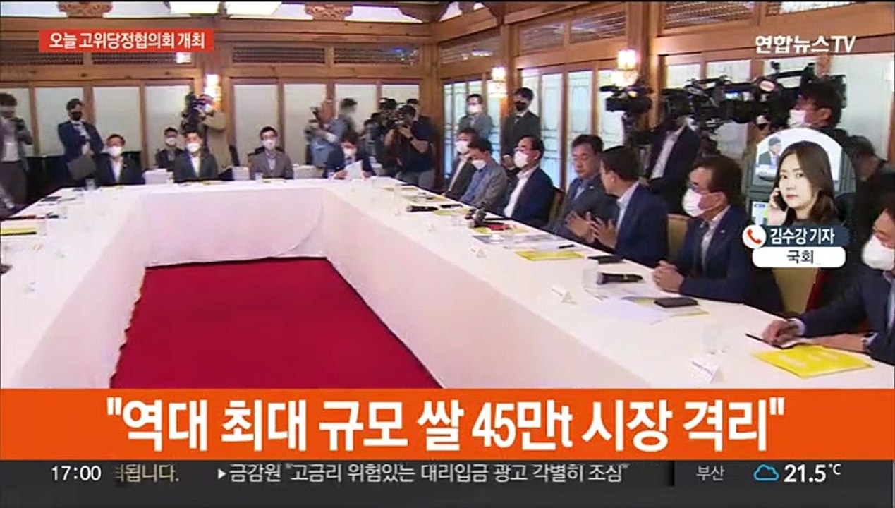 당정, 스토킹 처벌 강화…반의사불벌죄 조항 삭제·온라인도 처벌