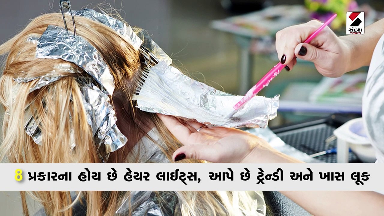 8 પ્રકારના હોય છે હેયર લાઈટ્સ, આપે છે ટ્રેન્ડી અને ખાસ લૂક