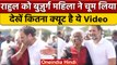 Rahul Gandhi को Old Lady ने Kiss कर लिया | Bharat Jodo Yatra | Congress | वनइंडिया हिंदी | *Politics