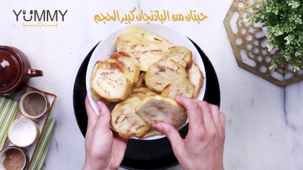 طريقة عمل متبل الباذنجان المسلوق