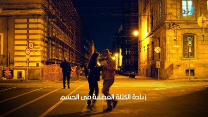 هذه هي أشهر 5 رقصات عالمية يحاول الجميع تعلمها حالياً