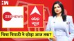 Chitra Tripathi News: चित्रा त्रिपाठी ने छोड़ा आज तक? जानिए किस चैंनल में होंगी ज्वाइन | Aaj Tak| ABP