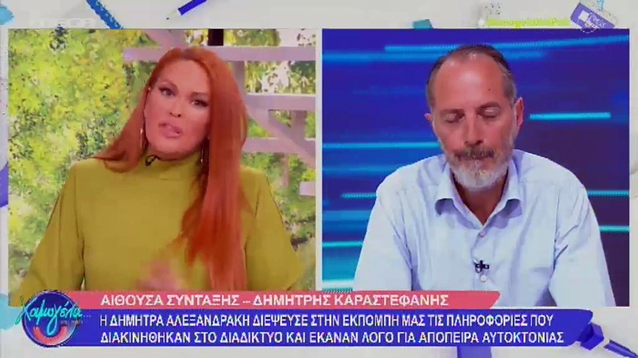 Η διευκρίνιση της Σίσσυς Χρηστίδου και της εκπο...