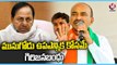 BJP MLA Etela Rajender Pays Tribute To Deendayal Upadhyaya, Leaders Join In BJP | Medchal | V6 News