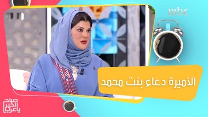 لقبت بسفيرة السلام وحقوق الانسان.. تعرفوا على أبرز إنجازات الأميرة دعاء بنت محمد