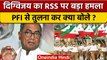 Digvijay Singh ने RSS और PFI को क्यों कहा एक जैसा ? | Congress | वनइंडिया हिंदी | *Politics