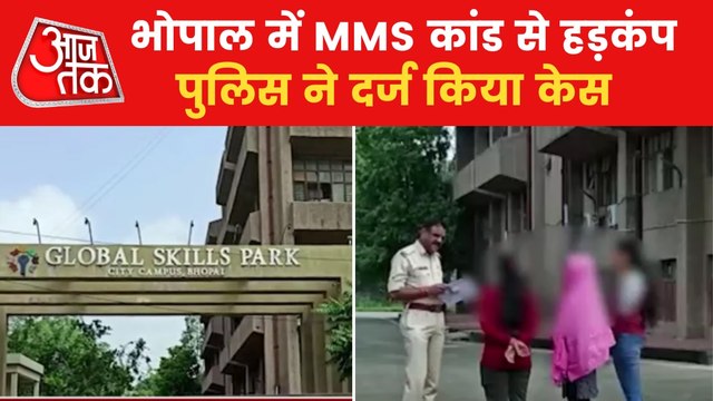 ITI student in Bhopal files complain against MMS scandal