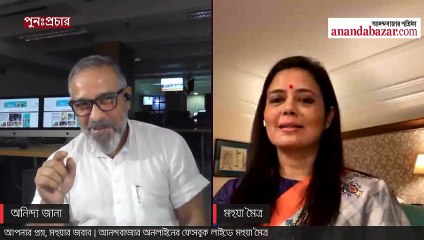 মহুয়া মৈত্র এবং অ-জানাকথা