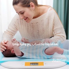 كيف سينمو طفلك في الأشهر الثلاثة الأولى؟