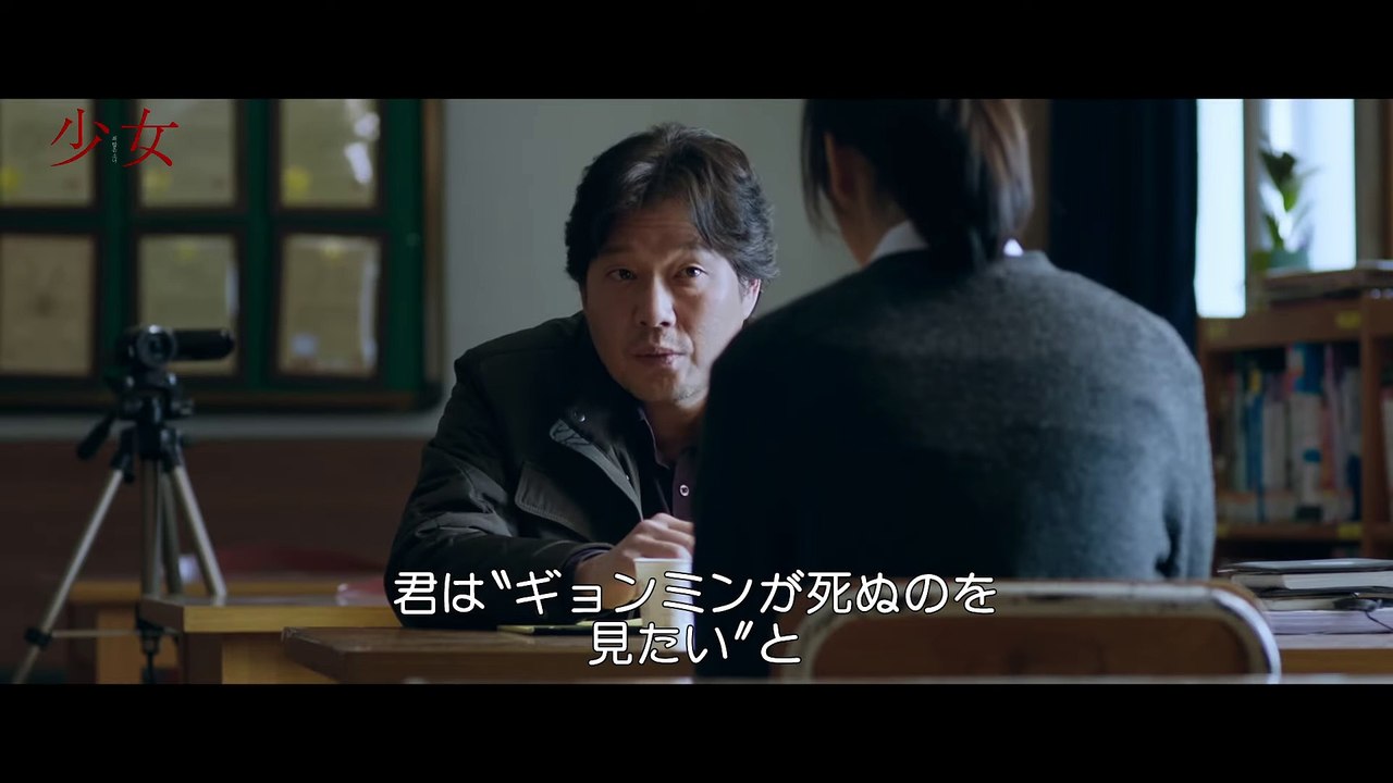 映画『少女』
