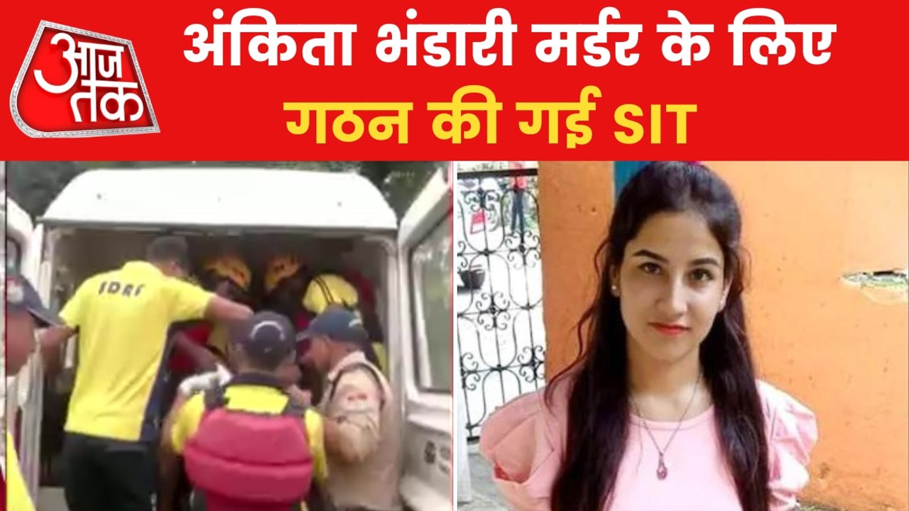 SIT formed by Uttarakhand CM in Ankita Murder case
