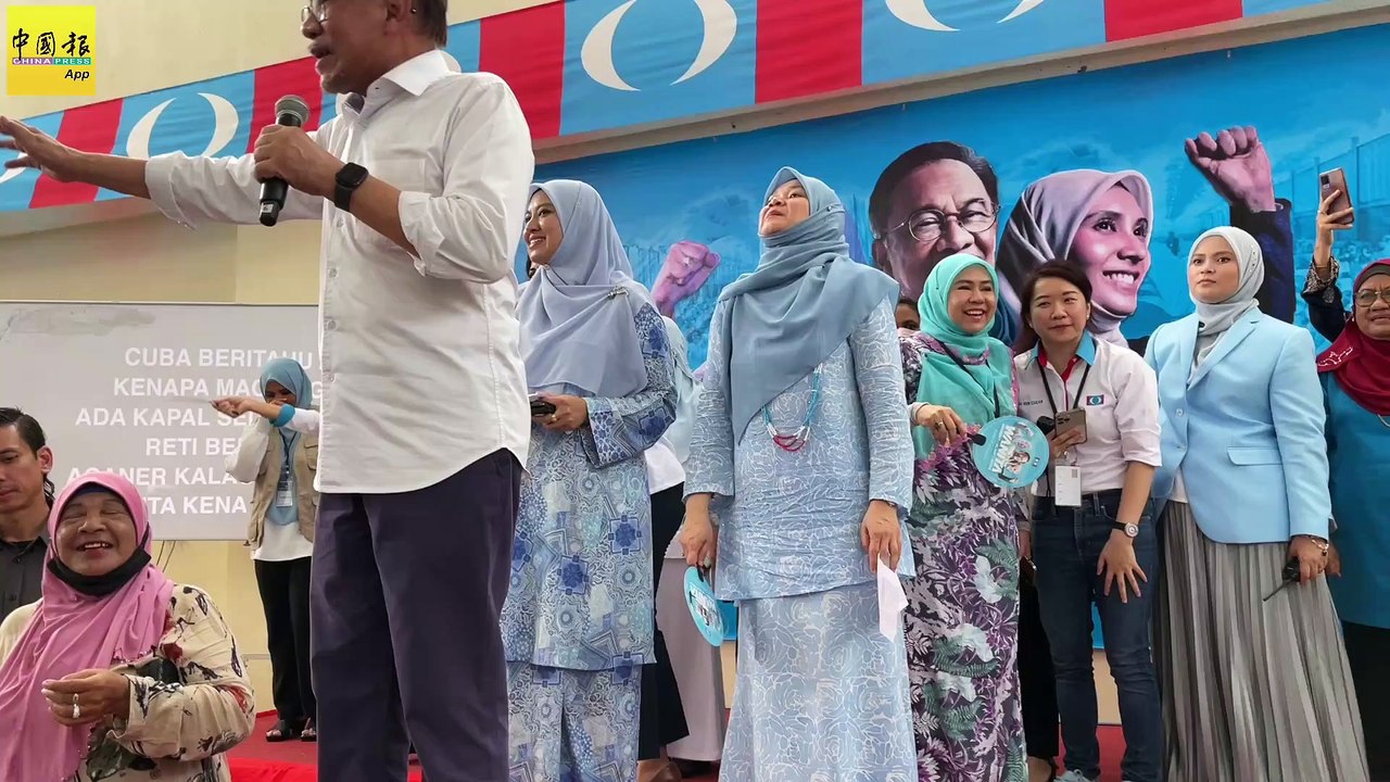 公正党妇女组集会 安华率党员唱竞选歌“Aduh Malaysia”
