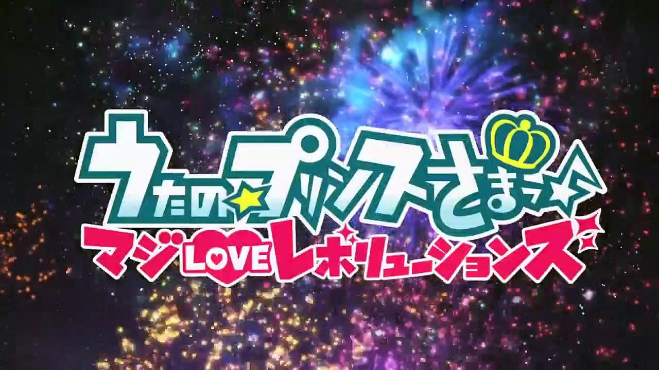 Uta no Prince-Sama Staffel 3 Folge 12 HD Deutsch