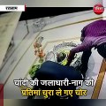 रतलाम : प्राचीन शिव मंदिर में चोरी