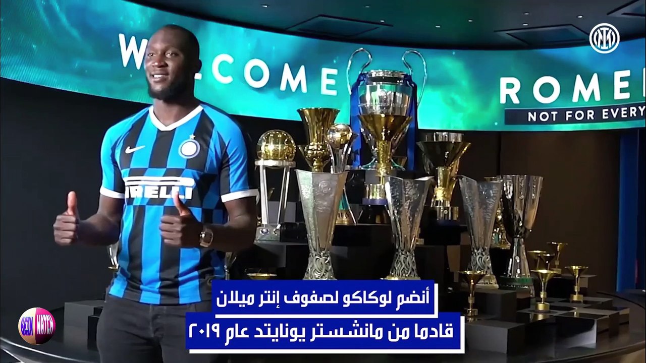 لوكاكو يقطع آخر أمل للعودة إلى تشيلسي
