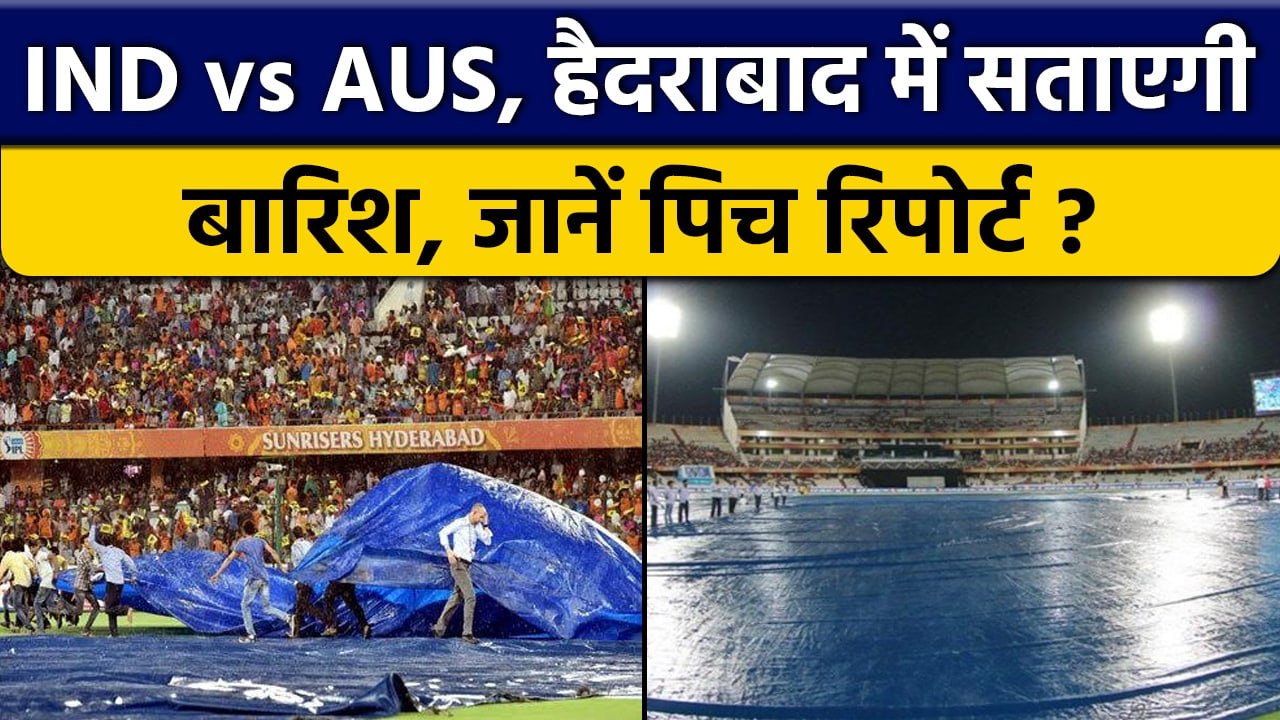 IND vs AUS:  Weather और Pitch के क्या हैं हाल, बारिश के कितने चांस ? वनइंडिया हिंदी *Cricket