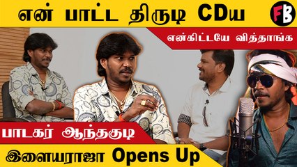 Anthakudi ilayaraja  | அந்தமான் மேடை நிகழ்ச்சி மற்றும் அந்த ரசிகர்களை மறக்க முடியாது