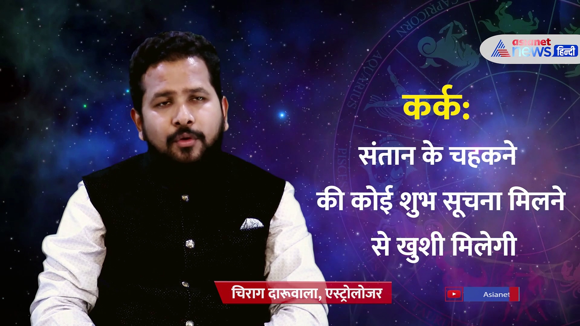 26 September 2022 Rashifal: नवरात्रि का पहला दिन, जानें कैसा रहेगा आपका आज का दिन 