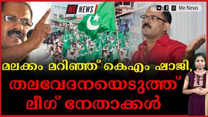 മുസ്ലിം ലീഗില്‍ ഒരു വിഭാഗത്തിന് സിപിഎമ്മുമായി സഖ്യത്തിലേര്‍പ്പെടാന്‍ താല്പര്യമുണ്ട്
