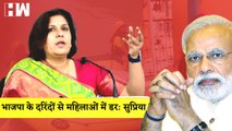 Supriya Shrinate का BJP हमला कहा, भाजपा के दरिंदों से महिलाओं में डर| BJP Congress| Ankita Bhandari