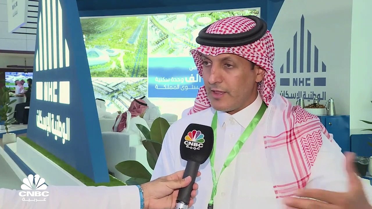 الرئيس التنفيذي للشركة الوطنية للإسكان السعودية...