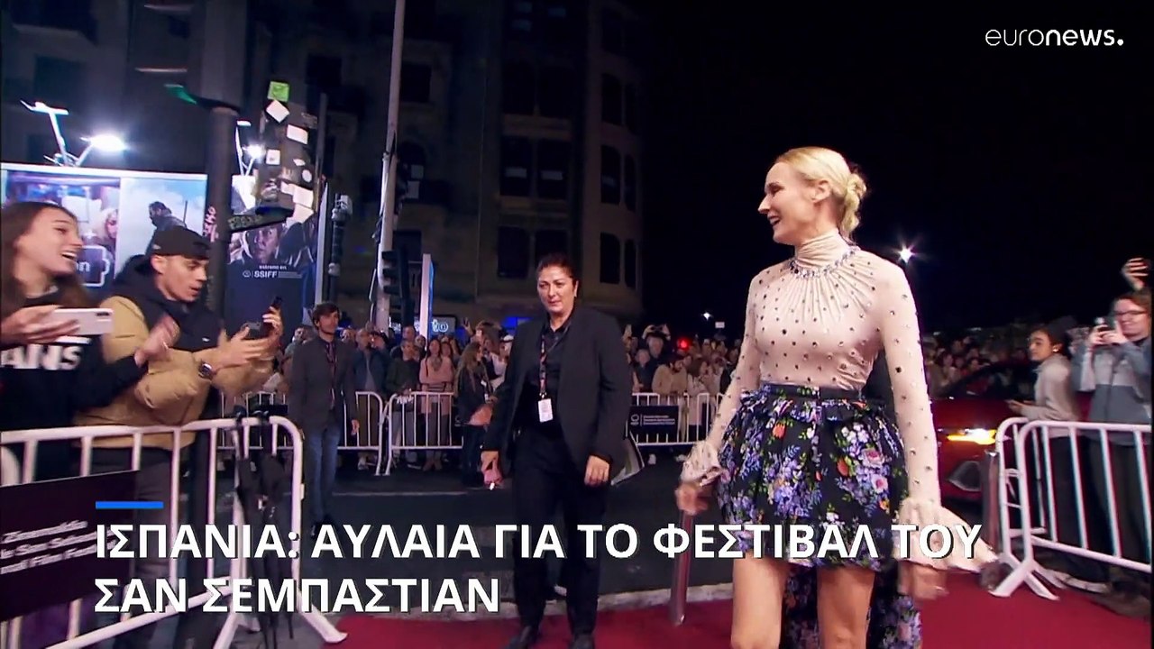 Αυλαία για το κινηματογραφικό φεστιβάλ του Σαν...