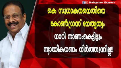 പടക്കം എറിഞ്ഞത് എ കെ ജി സെന്ററിൽ എങ്കിലും കൊണ്ടത് കോൺഗ്രസിന്