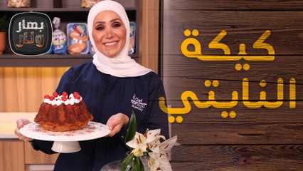 كبسة الدجاج المشوية بطريقة مبتكرة من الشيف امتياز الجيتاوي - بهار ونار