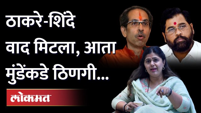 भगवानगडावर दसरा मेळावा आणि मुंडे समर्थक, नेमका वाद काय? | Dasara Melava Bhagwangad