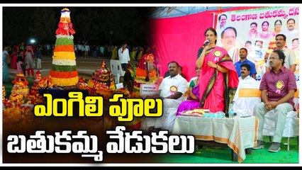 Women Grandly Celebrating Engili Pula Bathukamma Festival | Bathukamma 2022 | V6 News