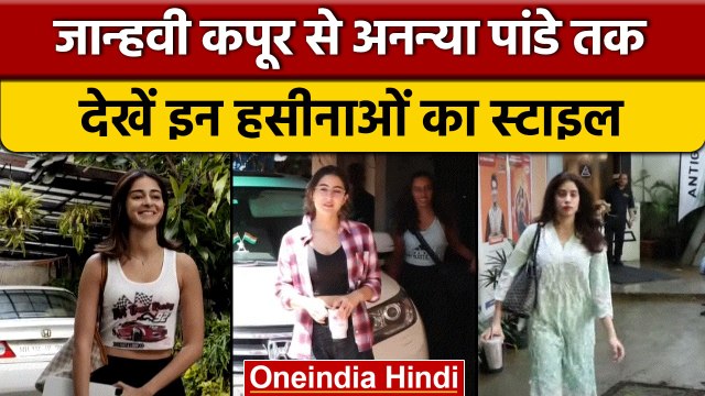 Bollywood Celebs| Sara Ali Khan| Jahnvi Kapoor| Ananya Pandey | वनइंडिया हिंदी |*Entertainment