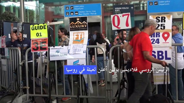 اسطنبول ملاذ الروس الهاربين من التعبئة العسكرية الجزئية في بلادهم
