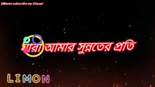 Islamic video Bangla hadis