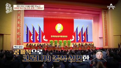 "남조선것들에 보복을!" 인민들이 감동받아 눈물 흘리기까지한(?) 北 김여정 육성 최초 공개!