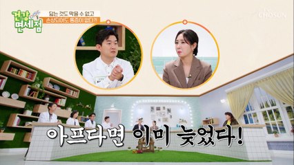 뼈의 쿠션 역할을 하는 연골의 핵심 성분 「●●●●●」 TV CHOSUN 20220925 방송