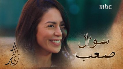 قابلت حبيبة شقيقها وواجهت السؤال الصعب