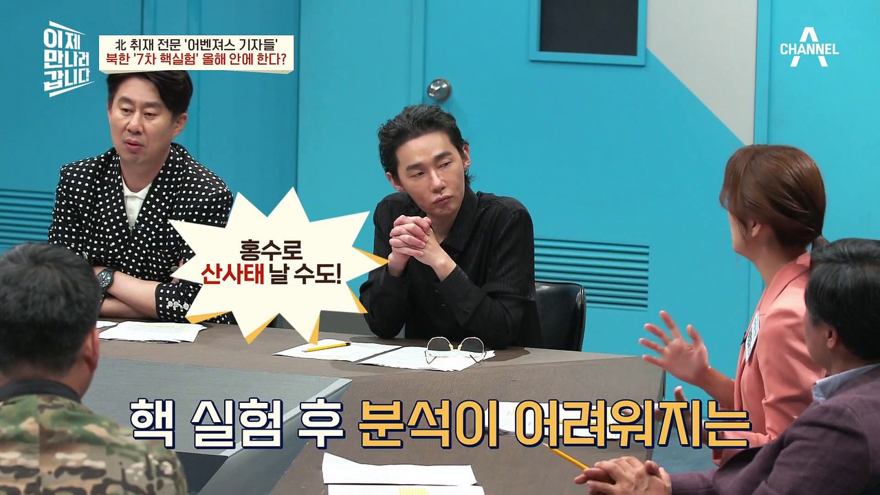 '북한의 7차 핵실험, 올해 안에 한다?' 이에 대한 북한 관련 기자들의 의견은?