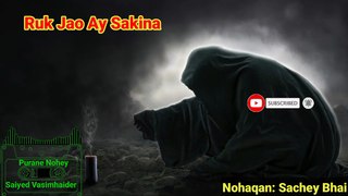 Ruk Jao Ay Sakina | Nohaqan : Sachey Bhai | Old Noha lyrics | Purane Nohay