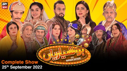 Hoshyarian | Haroon Rafiq | 25th SEPTEMBER 2022
