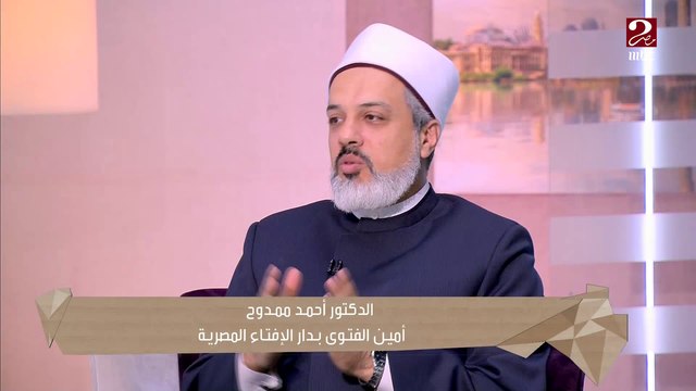 د. أحمد ممدوح يرد على الأقاويل اللي بتقول الاحتفالات بالمولد النبوي الشريف حرام