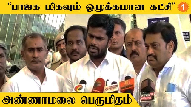 பாஜக தொண்டர்களின் பொறுமைக்கும் எல்லை உண்டு | அண்ணாமலை