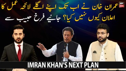 Why Imran Khan didn't announce his next plan of action?