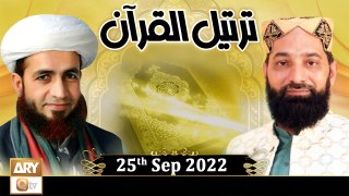 Tarteel Ul Quran - Alhaaj Qari Muhammad Younas Qadri - 25th September 2022 - ARY Qtv