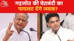 Rajasthan witnesses huge political upheaval!