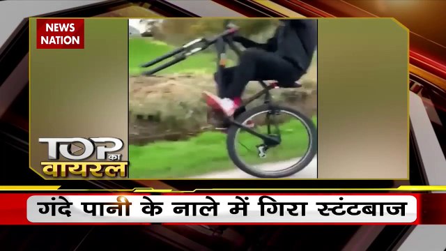 Viral Videos : देखिए सोशल मीडिया पर वायरल वीडियो का Countdown | Top 10 viral video |