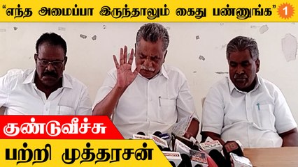 Mutharasan Speech | "தமிழ்நாடு மீண்டும் அமைதிப் பூங்காவாக திகழ வேண்டும்"