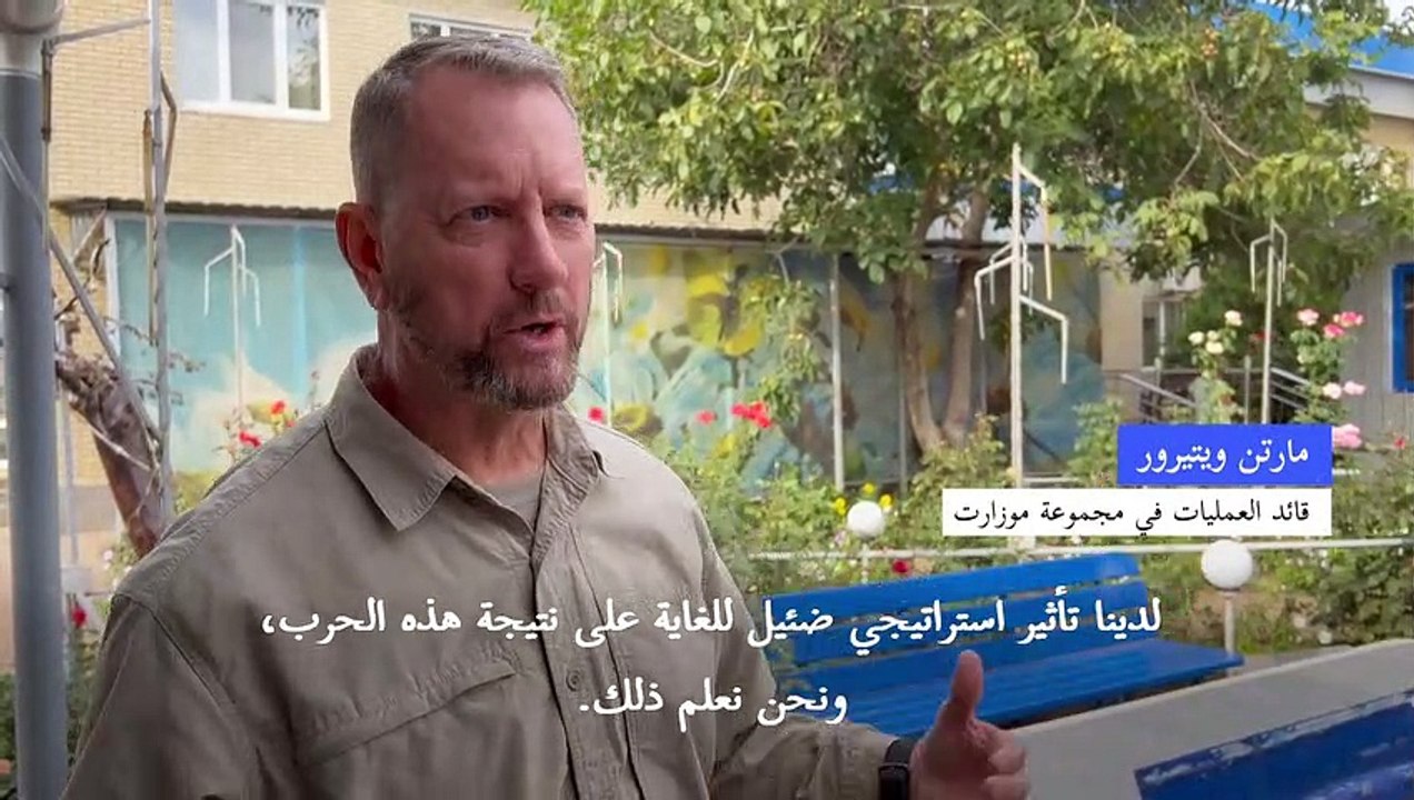 عسكريون أميركيون سابقون يؤسسون مجموعة موزارت "لإنقاذ الأرواح" في أوكرانيا