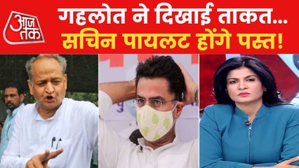 Sachin Pilot battered with Ashok Gehlot's strength!